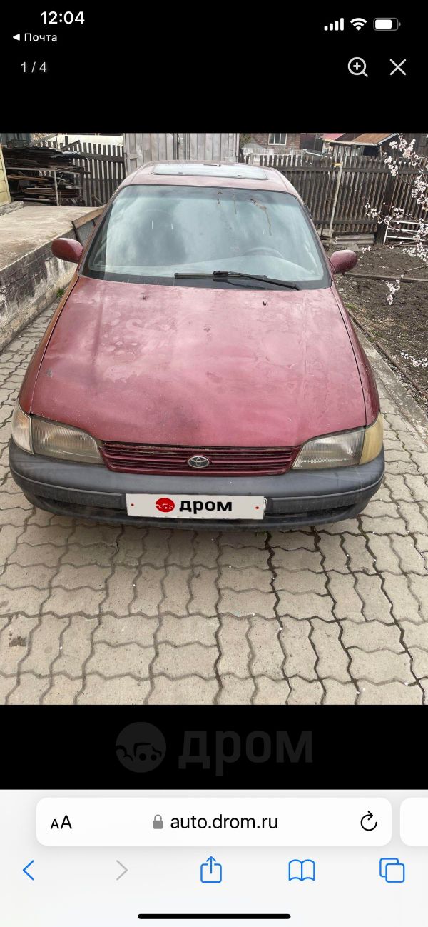  Toyota Carina E 1995 , 150000 , 