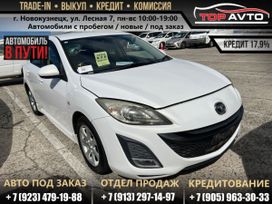  Mazda Axela 2010 , 930000 , 