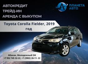  Toyota Corolla Fielder 2019 , 1699999 , 