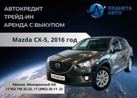 SUV   Mazda CX-5 2016 , 2249900 , 