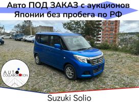  Suzuki Solio 2020 , 850000 , 