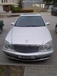  Mercedes-Benz S-Class 2003 , 1030000 , 