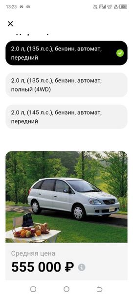    Toyota Nadia 1999 , 550000 , 