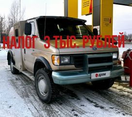    Ford Econoline 1994 , 1750000 , 