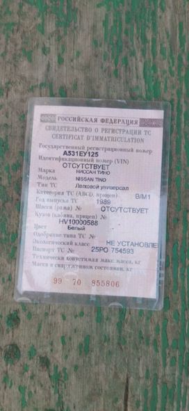  Nissan Tino 1989 , 180000 , 