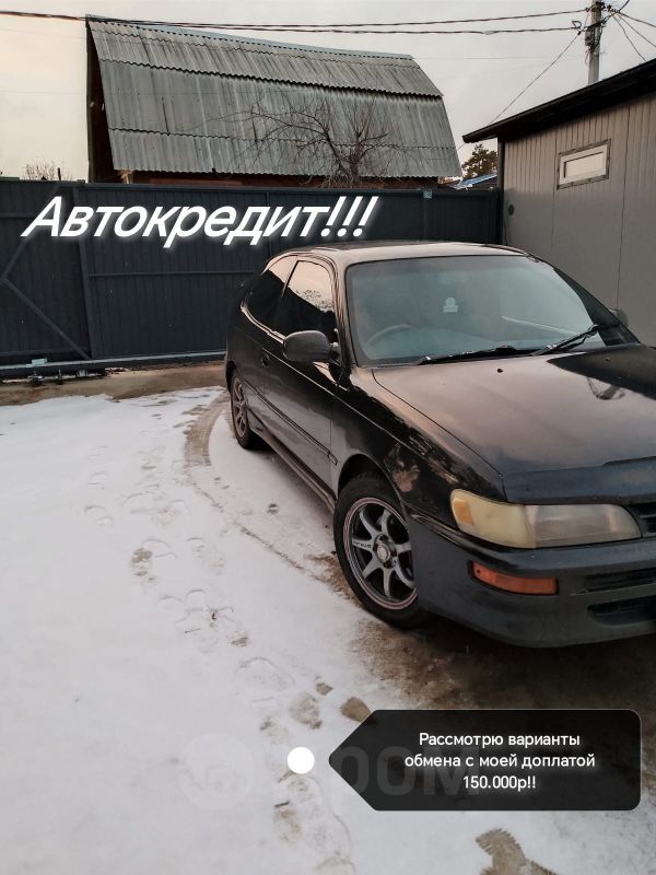  3  Toyota Corolla FX 1994 , 255000 , 