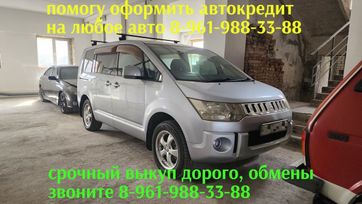    Mitsubishi Delica D:5 2010 , 1600000 , 