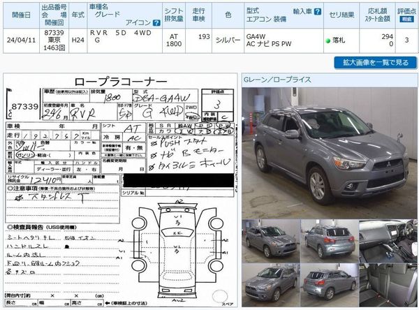 SUV   Mitsubishi RVR 2012 , 1250000 , 
