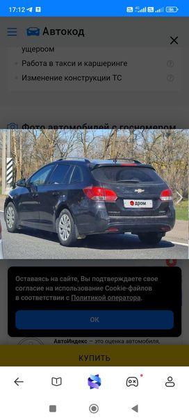  Chevrolet Cruze 2014 , 450000 , 