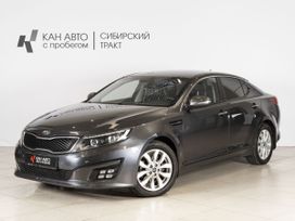  Kia Optima 2015 , 1599000 , 