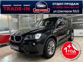 SUV   BMW X3 2012 , 1697000 , 