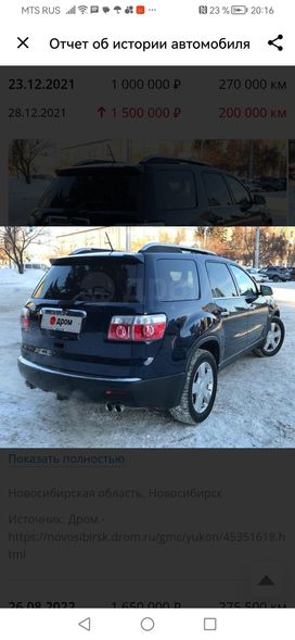 SUV   GMC Acadia 2007 , 1700000 , 