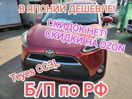    Toyota Sienta 2016 , 1430000 , 