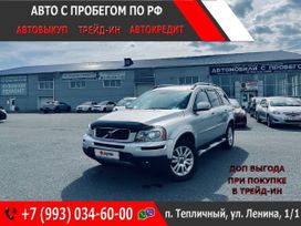 SUV   Volvo XC90 2008 , 1699000 , 