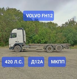  Volvo FH12 2012 , 2900000 , 