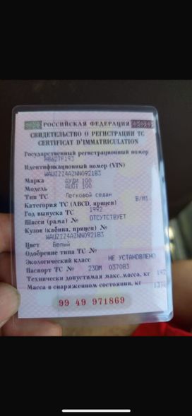  Audi 100 1992 , 300000 , 