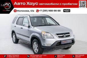 SUV   Honda CR-V 2003 , 925000 , 