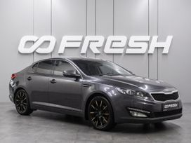  Kia Optima 2013 , 1049000 , 