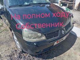  Renault Symbol 2005 , 150000 , 