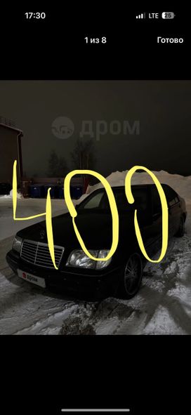  Mercedes-Benz S-Class 1996 , 449000 , 