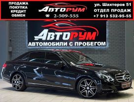  E-Class, 2013