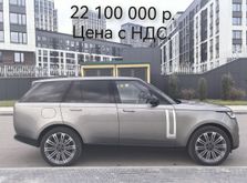  Range Rover 2022