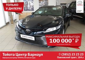 Toyota Camry 2020 , 2217000 , 