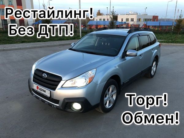 Subaru Outback 2013 , 1675000 , 