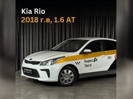  Kia Rio 2018 , 750000 , 