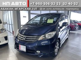    Honda Freed 2010 , 1195000 , 