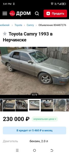  Toyota Camry 1993 , 230000 ,  