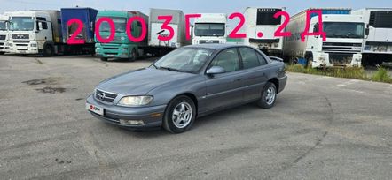  Opel Omega 2003 , 349000 , 