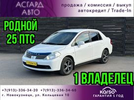  Nissan Tiida Latio 2005 , 645000 , 