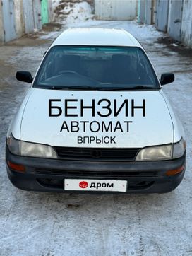  Toyota Corolla 1997 , 275000 , --