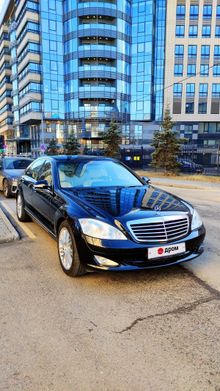  S-Class, 2006