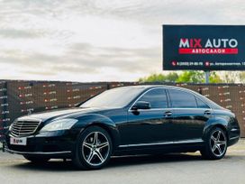  Mercedes-Benz S-Class 2008 , 899000 , 