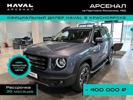 SUV   Haval Dargo 2024 , 3699000 , 