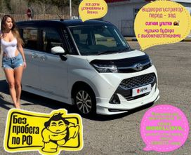  Toyota Tank 2019 , 1500000 , 