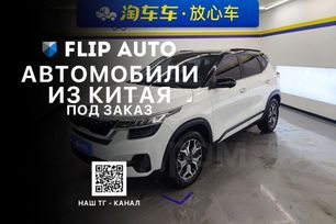 SUV   Kia KX3 2021 , 1635000 , 