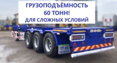   Titan 226C3 2024 , 2350000 , 
