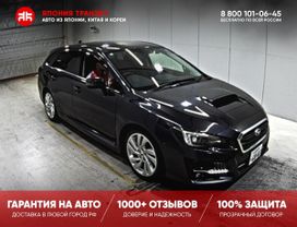  Subaru Levorg 2019 , 1496000 , 