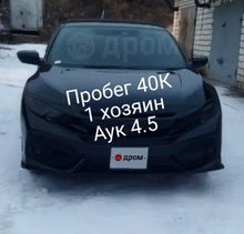 Зея Civic, 2018 Зея Civic, 2018