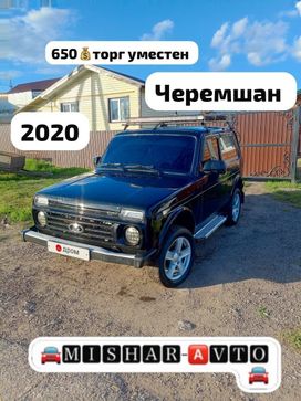  3   4x4 2121  2020 , 650000 , 