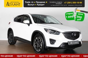 SUV   Mazda CX-5 2015 , 1799000 , 