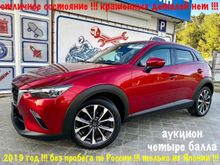  CX-3 2019