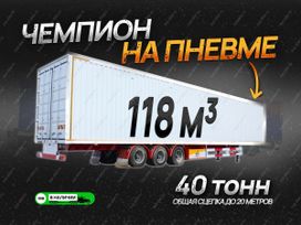   Amur LYR9400XXYE 2025 , 4199000 , 