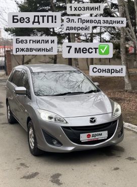    Mazda Premacy 2013 , 1000000 , 