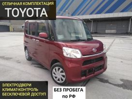  Daihatsu Tanto 2017 , 699000 , 