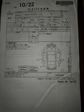  Toyota Succeed 2012 , 780000 , 