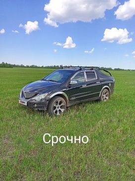  SsangYong Actyon Sports 2011 , 550000 , 